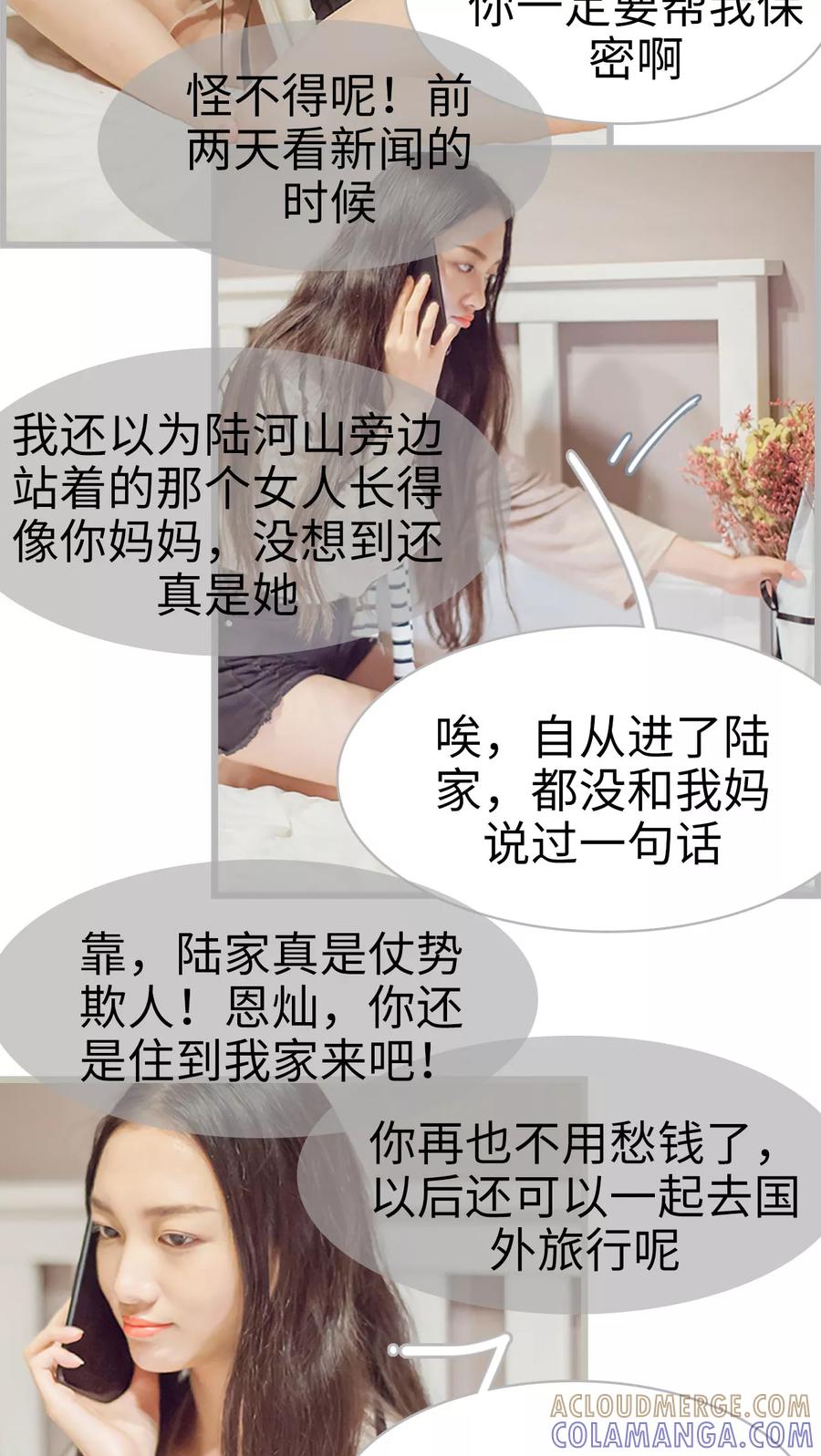 第11话我们学校见-我与继承者-剧能玩（第9张）