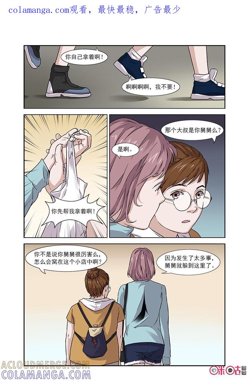 第11话：纱布-恋物癖 k-惊奇工场（第1张）