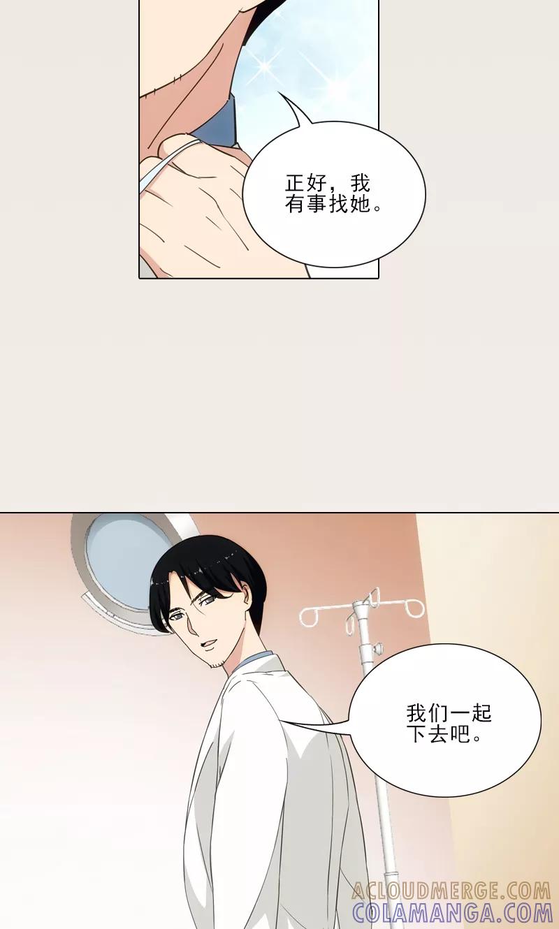 第11话-我不是你的宠物-漫喵（第9张）