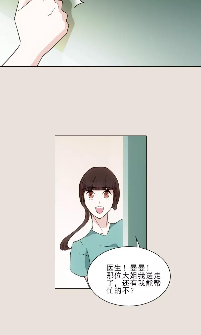 第11话-我不是你的宠物-漫喵（第6张）