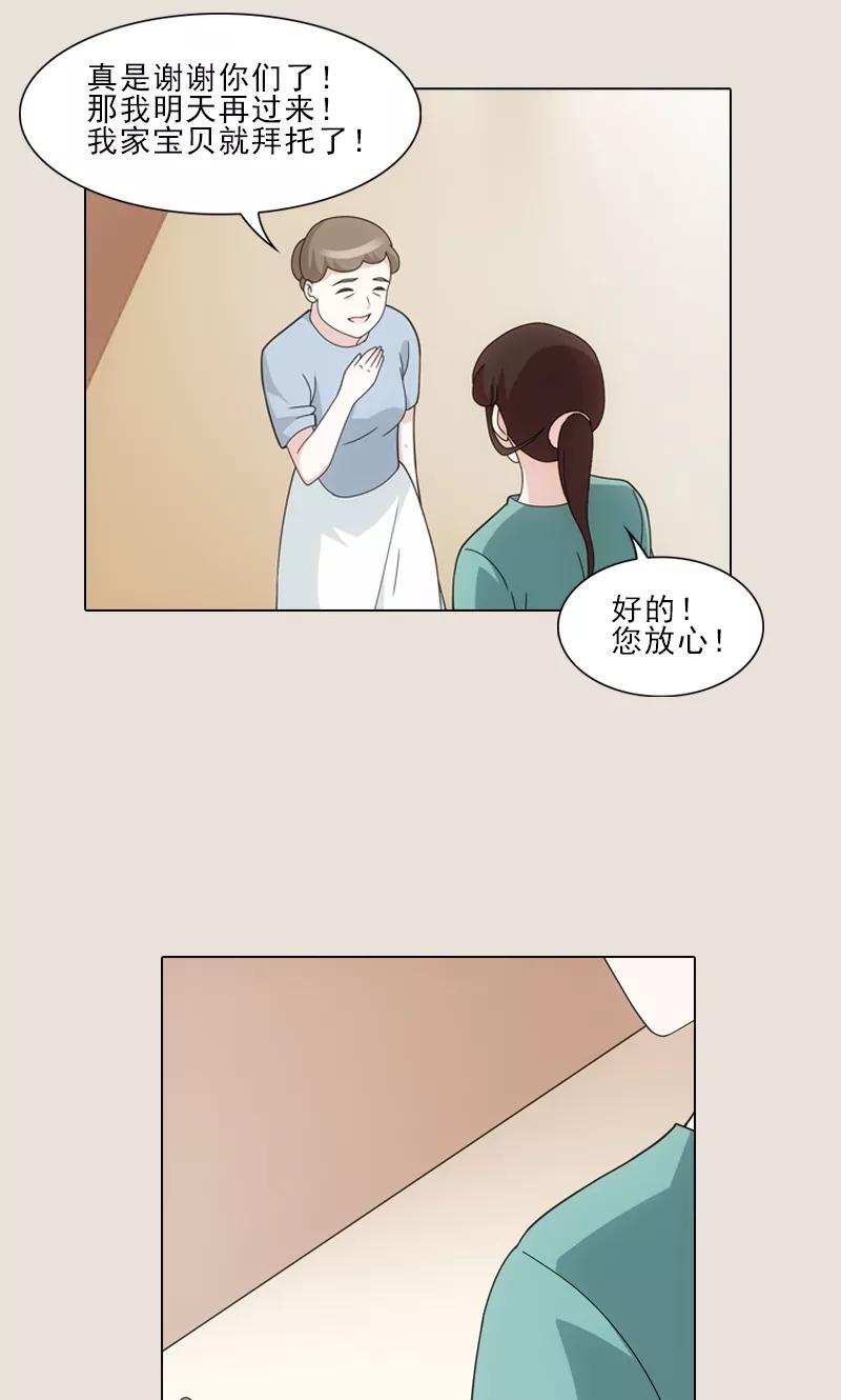 第11话-我不是你的宠物-漫喵（第4张）