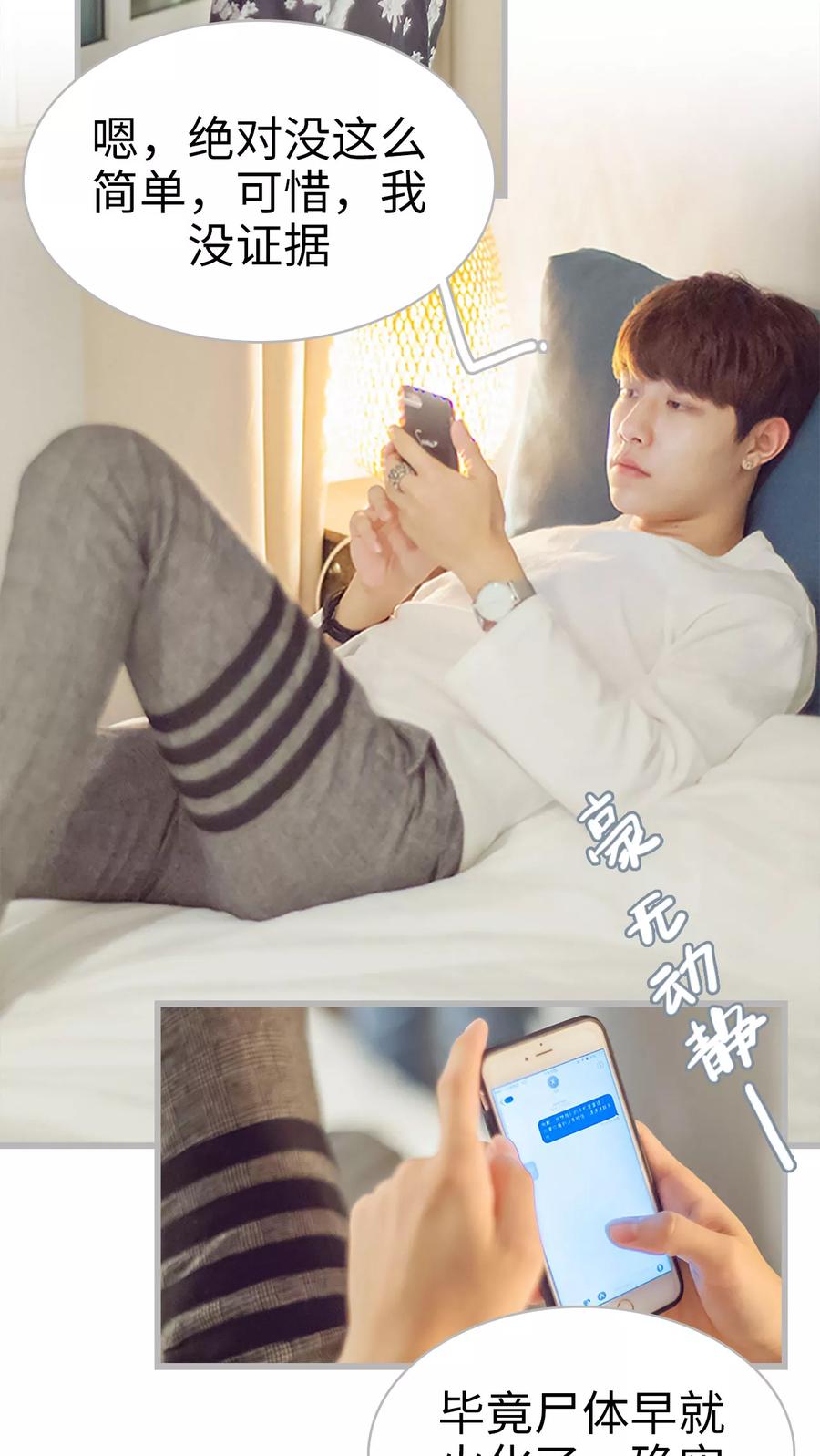 第11话我们学校见-我与继承者-剧能玩（第4张）