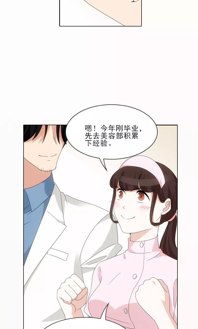第11话-我不是你的宠物-漫喵（第14张）