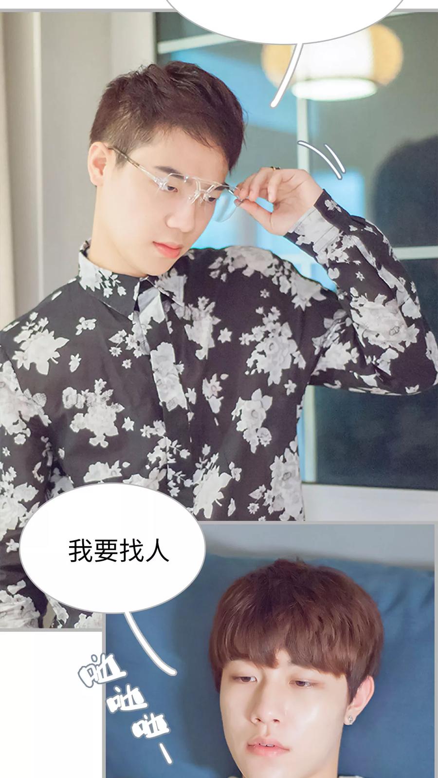 第11话我们学校见-我与继承者-剧能玩（第6张）