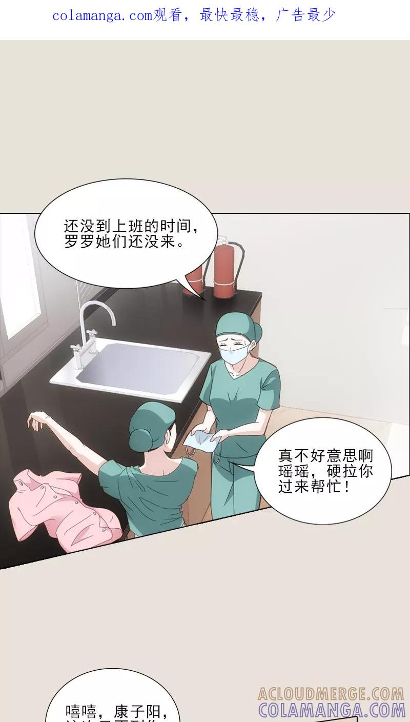 第11话-我不是你的宠物-漫喵（第1张）