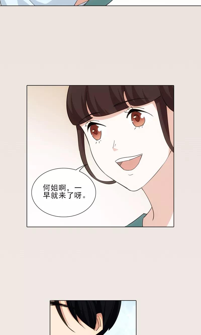 第11话-我不是你的宠物-漫喵（第8张）