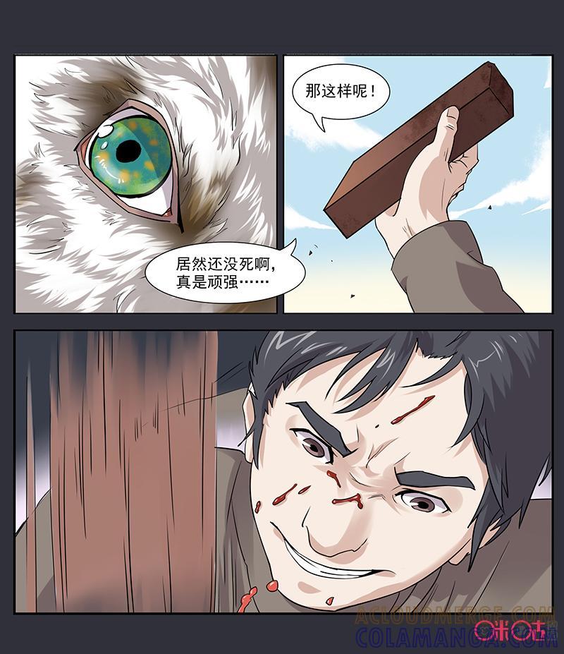 第12话：眼睛-恋物癖 k-惊奇工场（第9张）