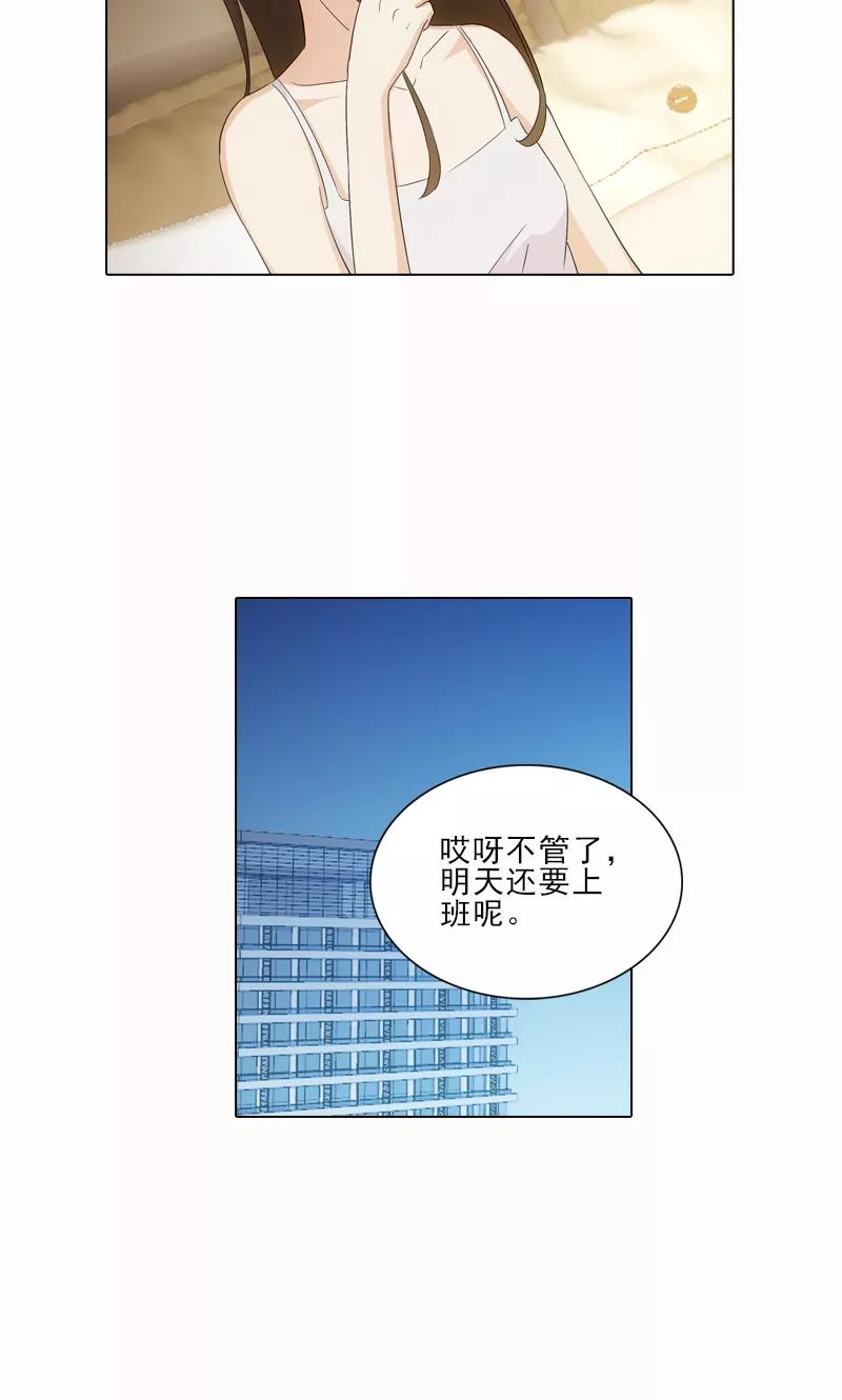 第12话-我不是你的宠物-漫喵（第16张）