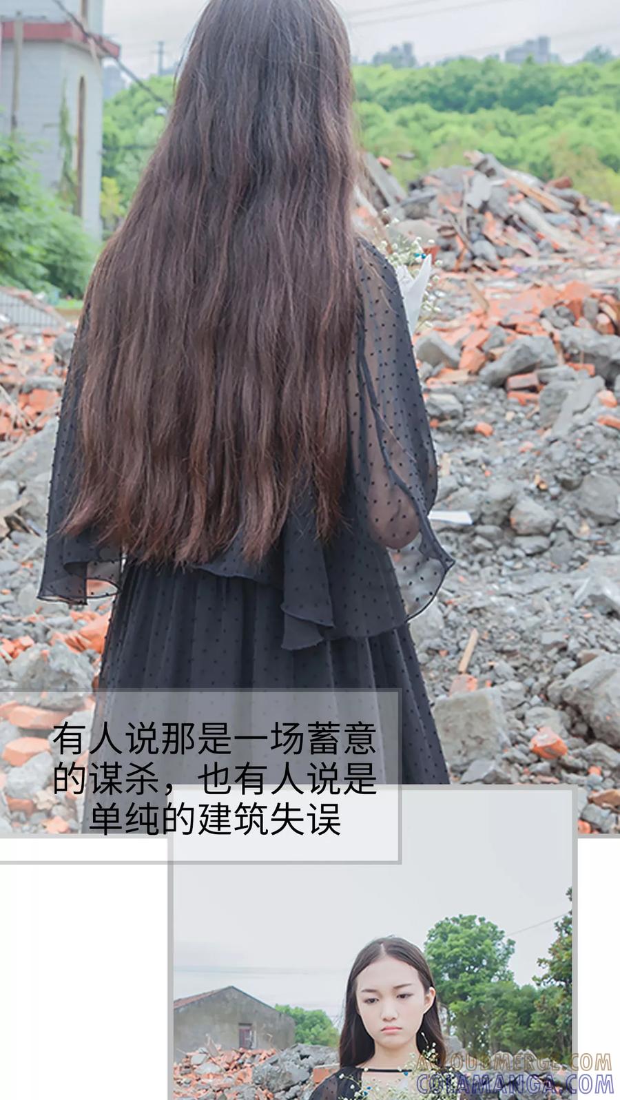 第12话五年前的建筑事故-我与继承者-剧能玩（第3张）