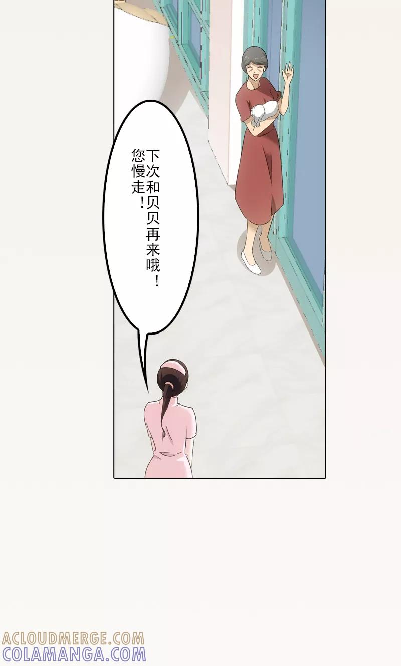 第12话-我不是你的宠物-漫喵（第5张）