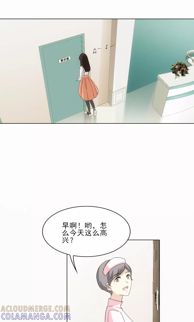 第12话-我不是你的宠物-漫喵（第17张）