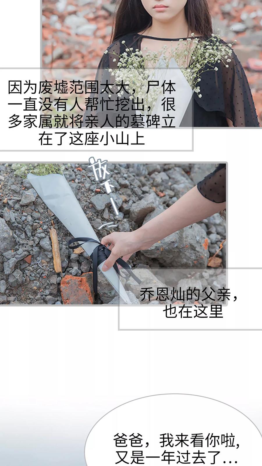 第12话五年前的建筑事故-我与继承者-剧能玩（第6张）