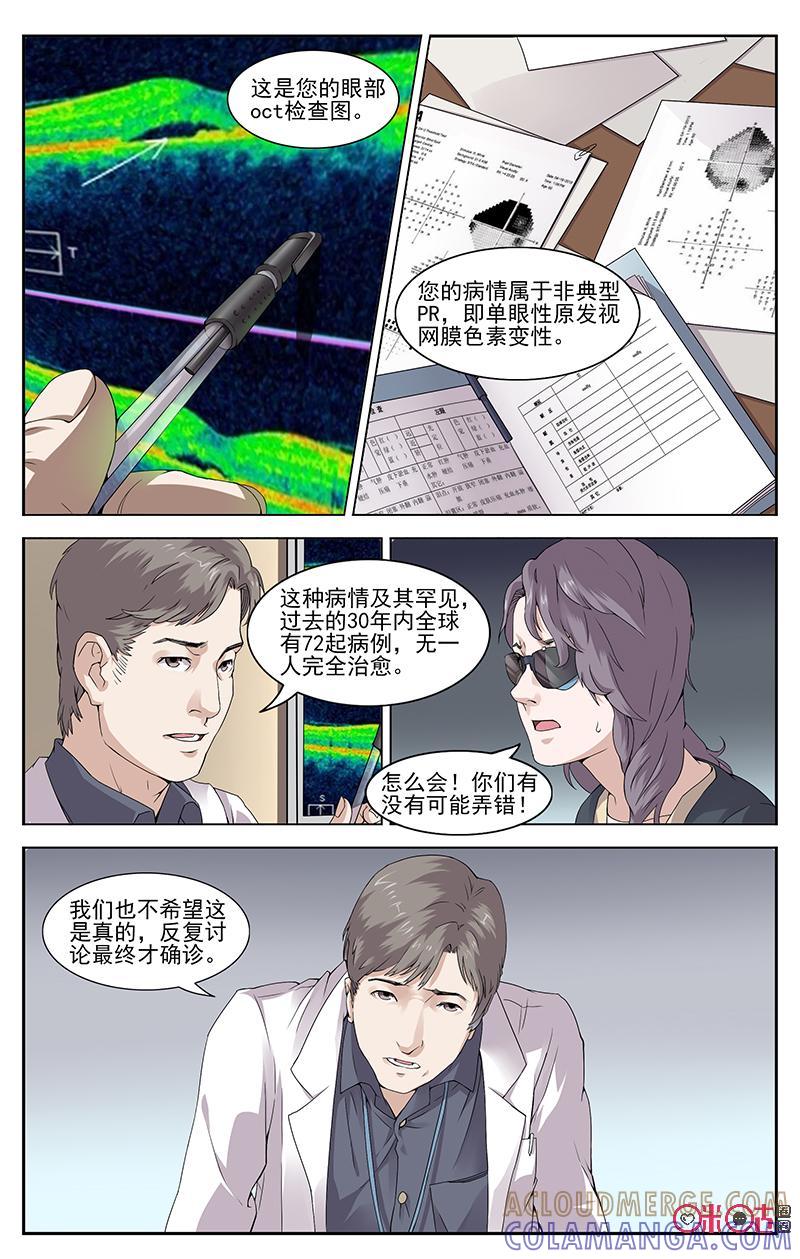 第12话：眼睛-恋物癖 k-惊奇工场（第2张）