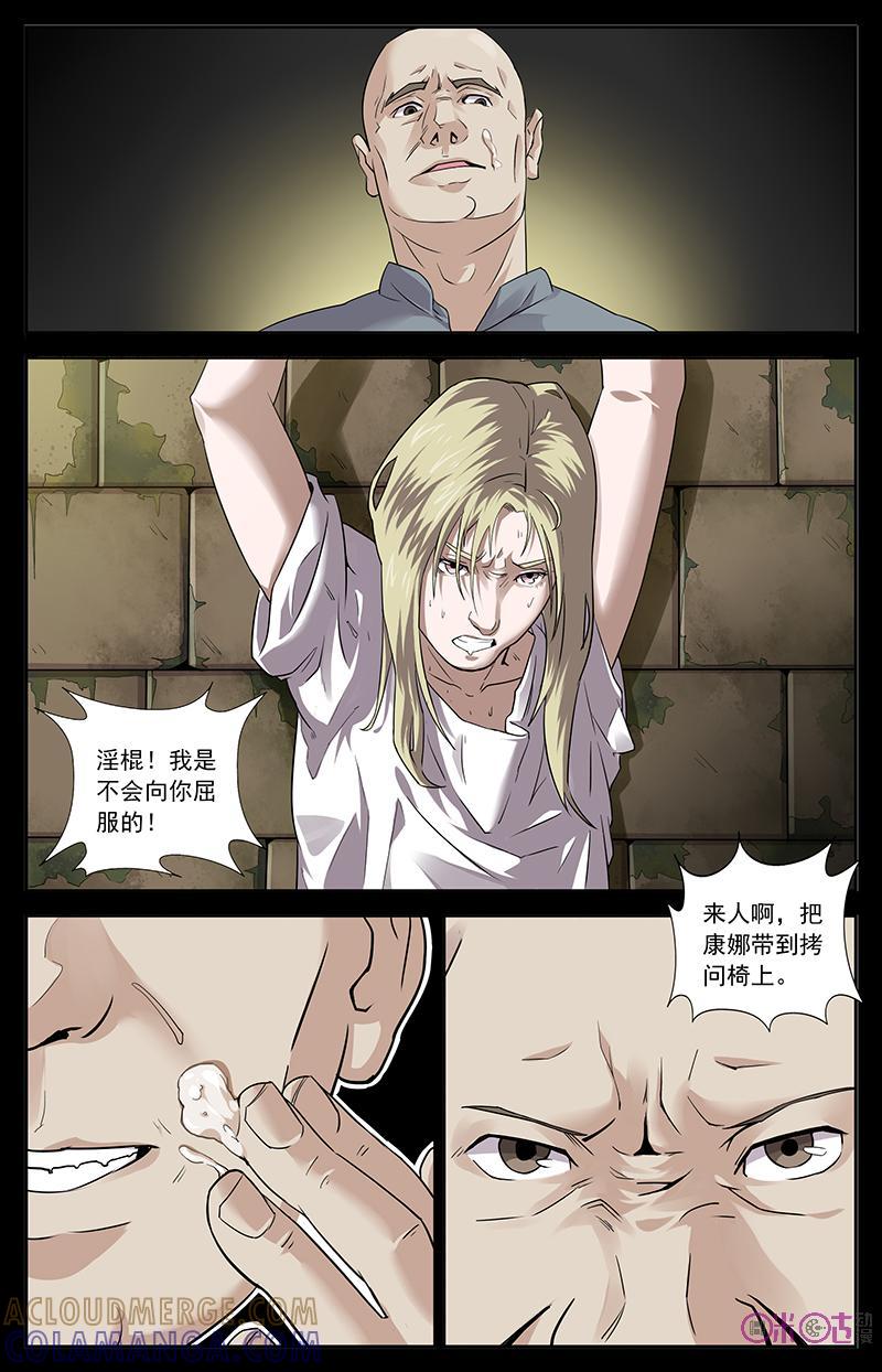 第13话：椅子-恋物癖 k-惊奇工场（第5张）