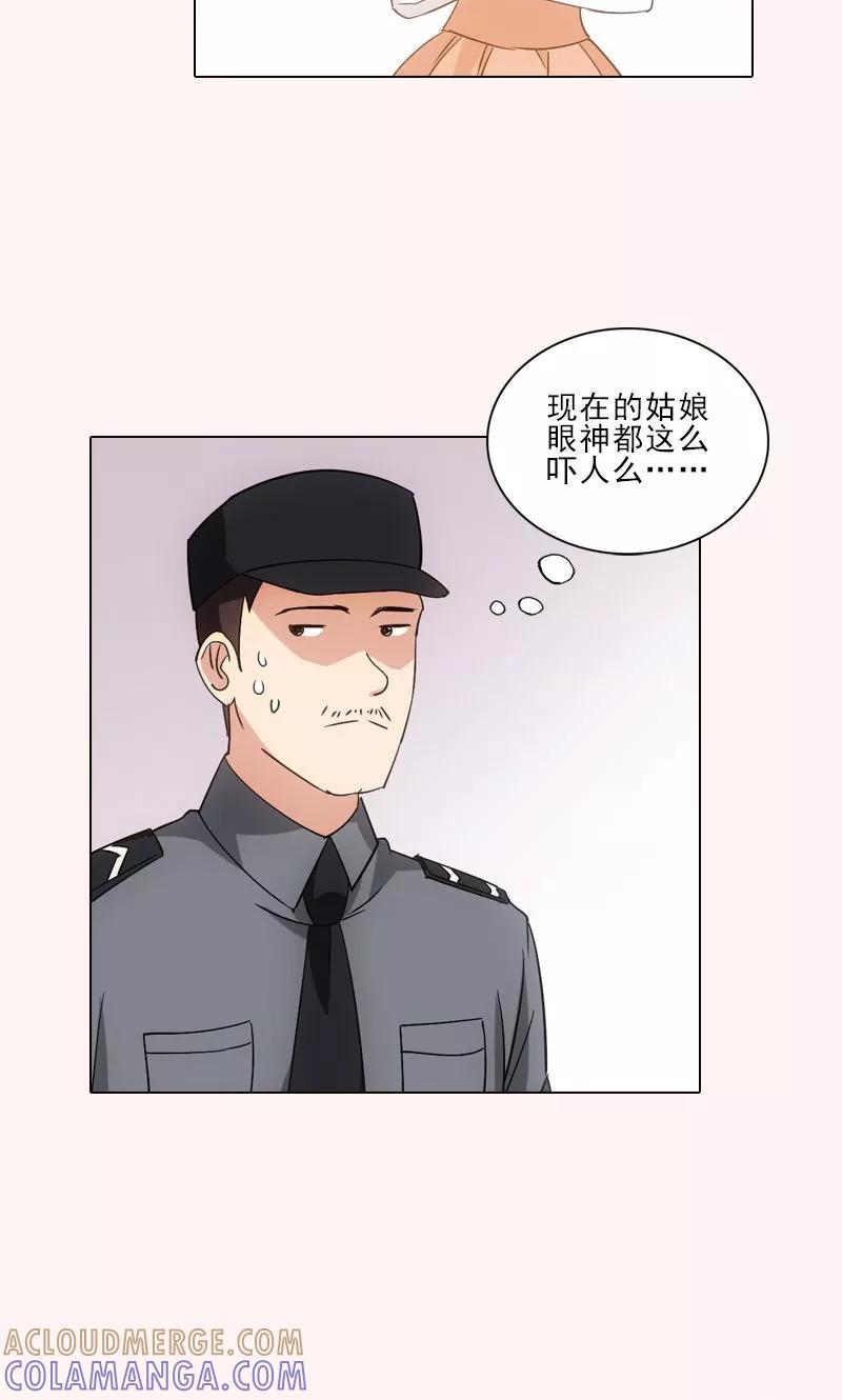第13话-我不是你的宠物-漫喵（第3张）