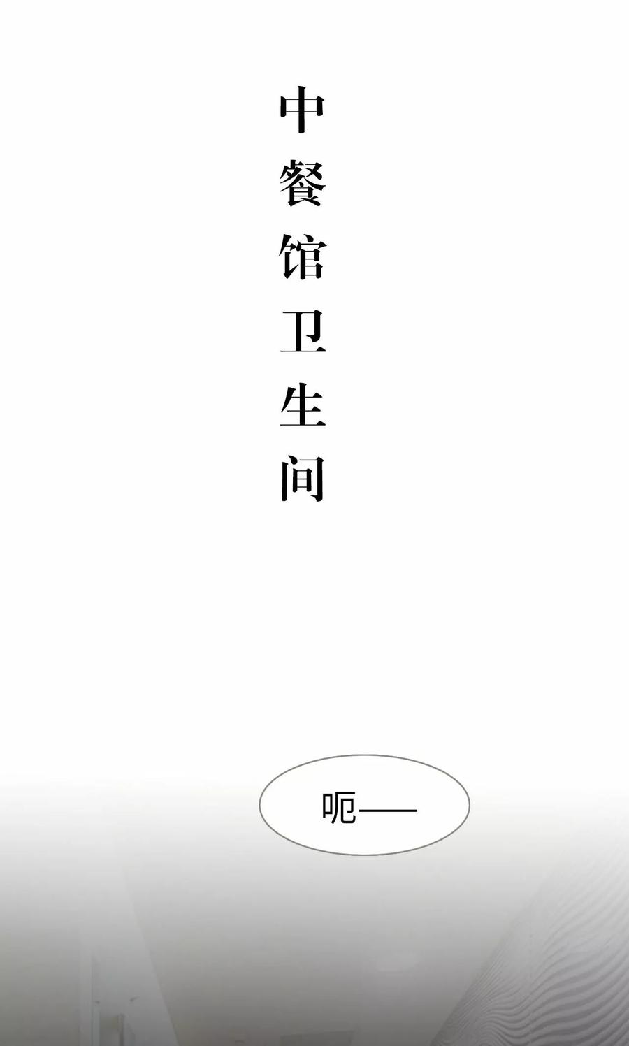 第13话-想入非非（真人版）-剧能玩（第2张）