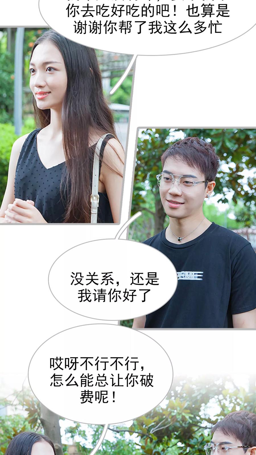 第13话乔恩灿是你吗-我与继承者-剧能玩（第6张）