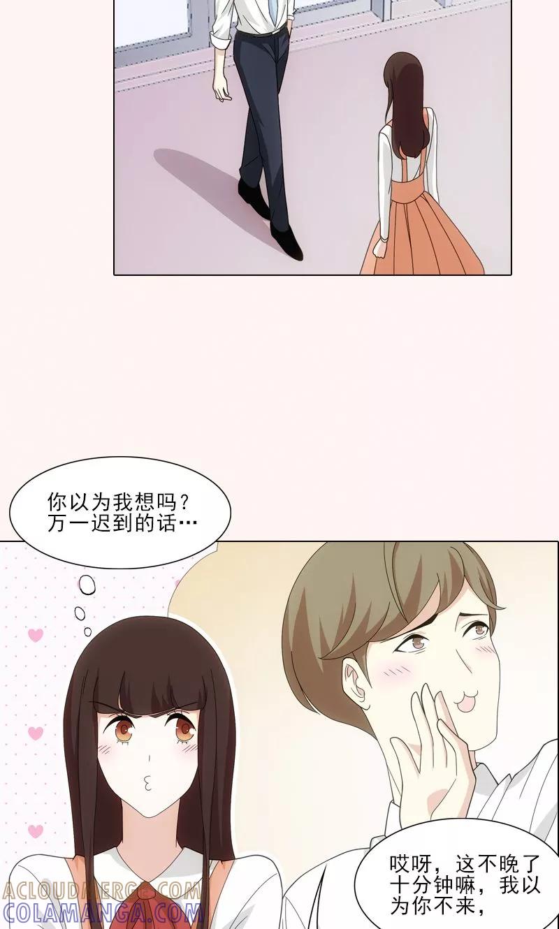第13话-我不是你的宠物-漫喵（第5张）