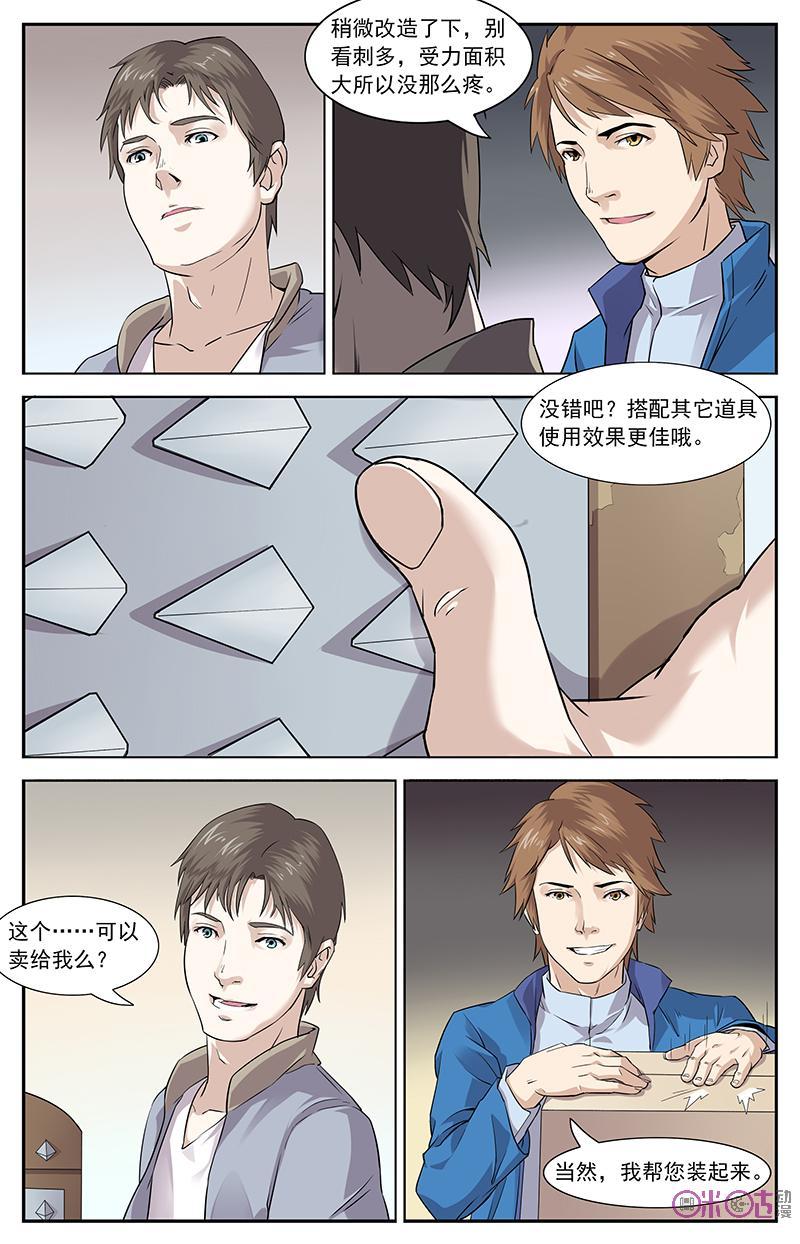 第13话：椅子-恋物癖 k-惊奇工场（第10张）