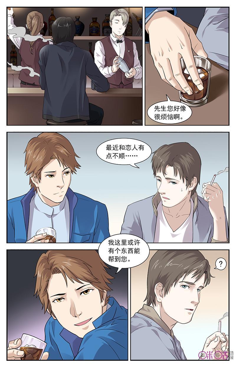 第13话：椅子-恋物癖 k-惊奇工场（第2张）
