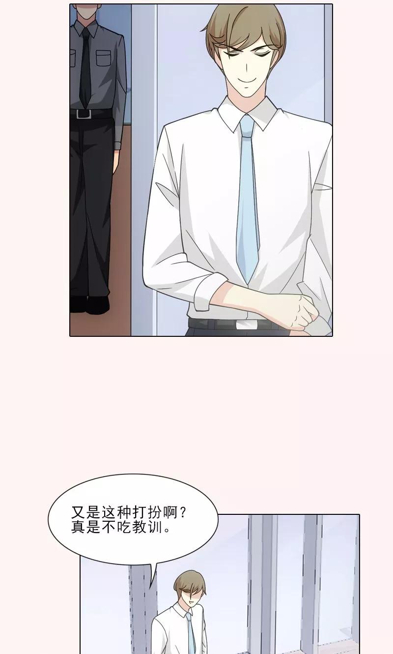 第13话-我不是你的宠物-漫喵（第4张）