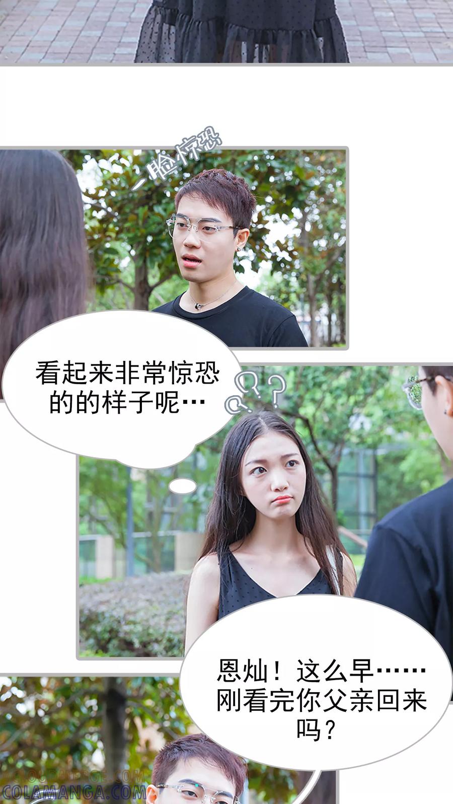第13话乔恩灿是你吗-我与继承者-剧能玩（第3张）