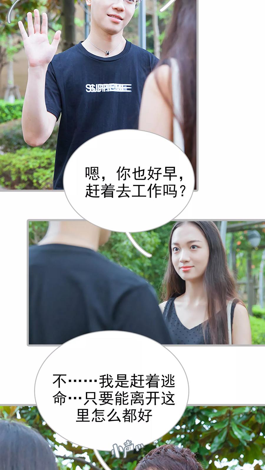 第13话乔恩灿是你吗-我与继承者-剧能玩（第4张）