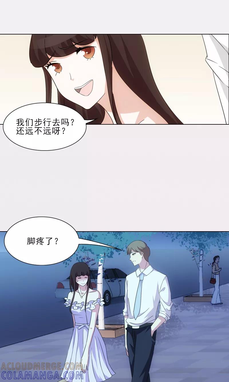 第14话-我不是你的宠物-漫喵（第15张）