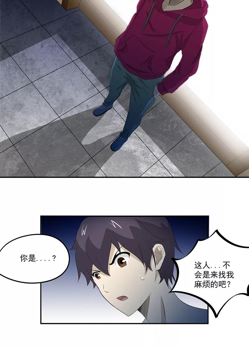 第14话堂兄-爱上阴间小娇娘-开源动漫（第6张）