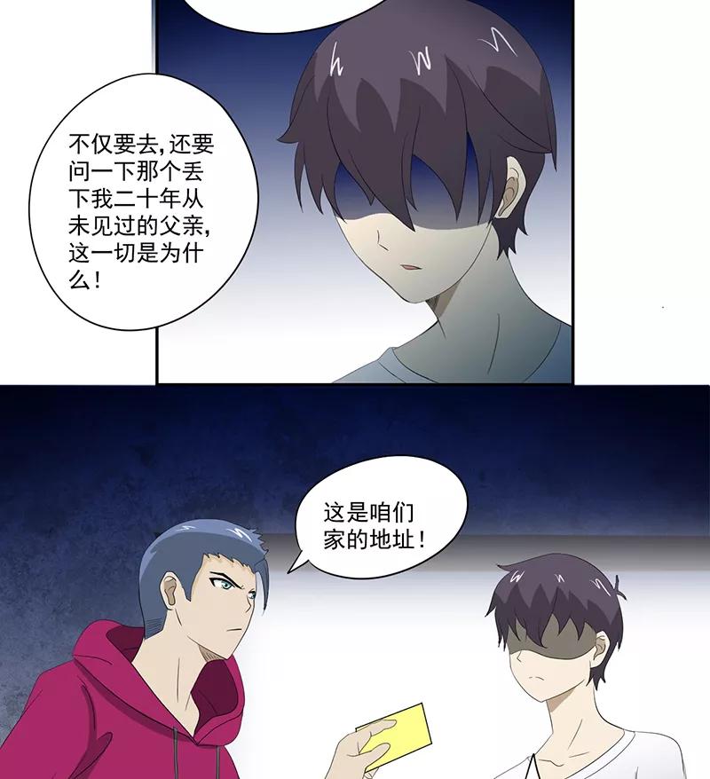 第14话堂兄-爱上阴间小娇娘-开源动漫（第10张）