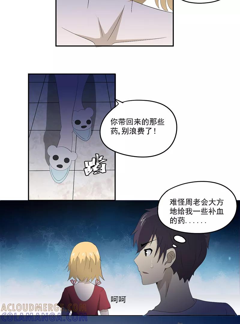 第14话堂兄-爱上阴间小娇娘-开源动漫（第3张）