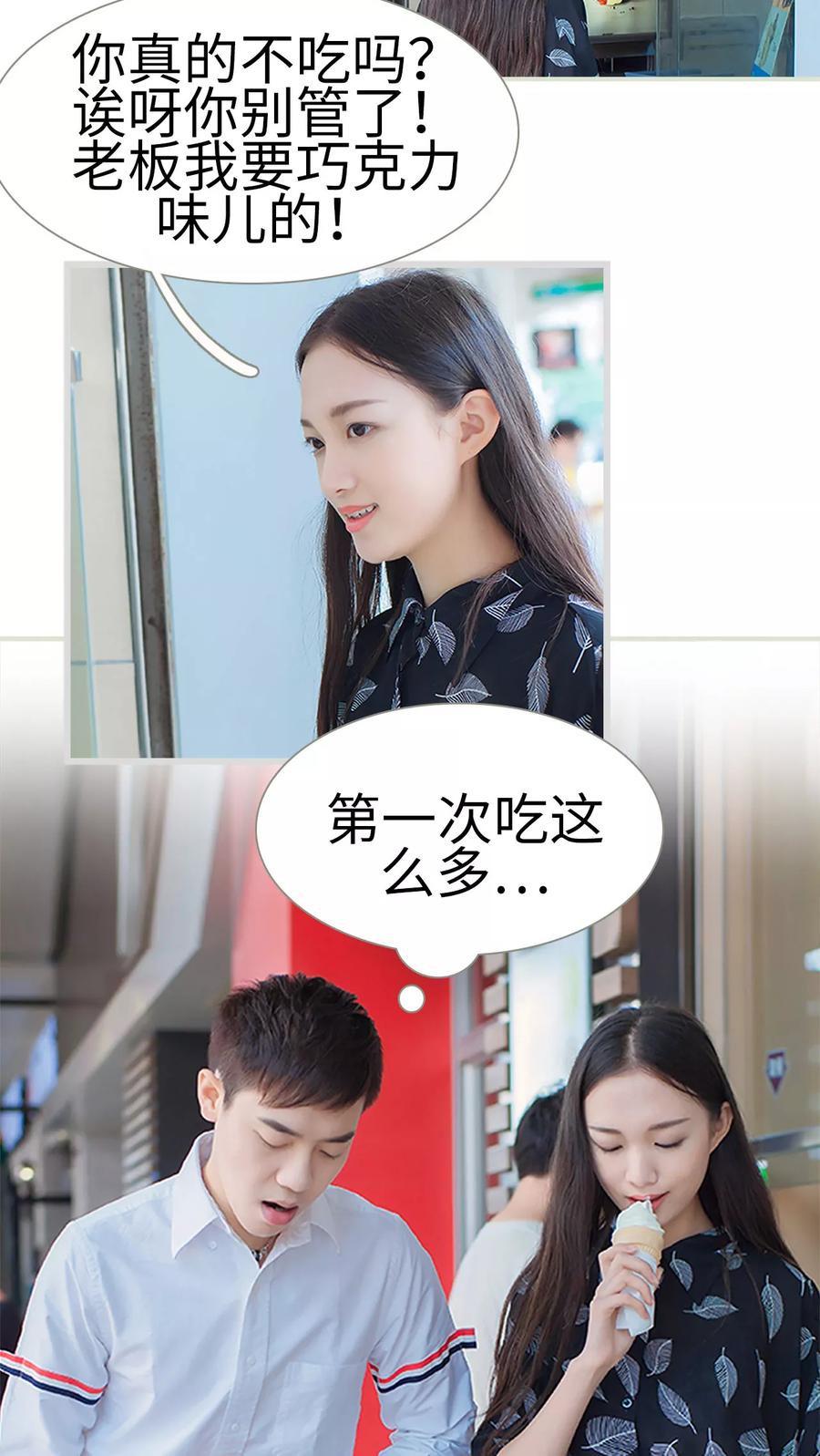 第14话约会-我与继承者-剧能玩（第10张）