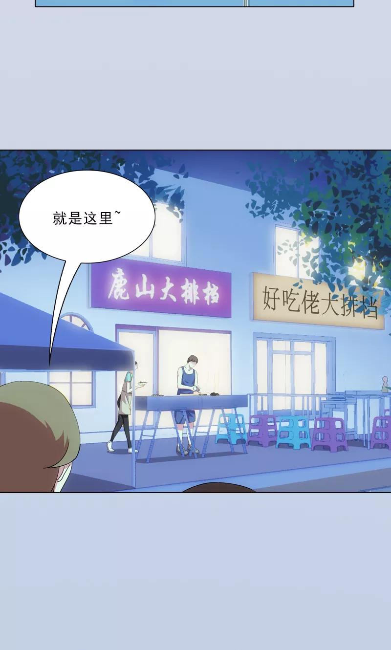 第14话-我不是你的宠物-漫喵（第18张）