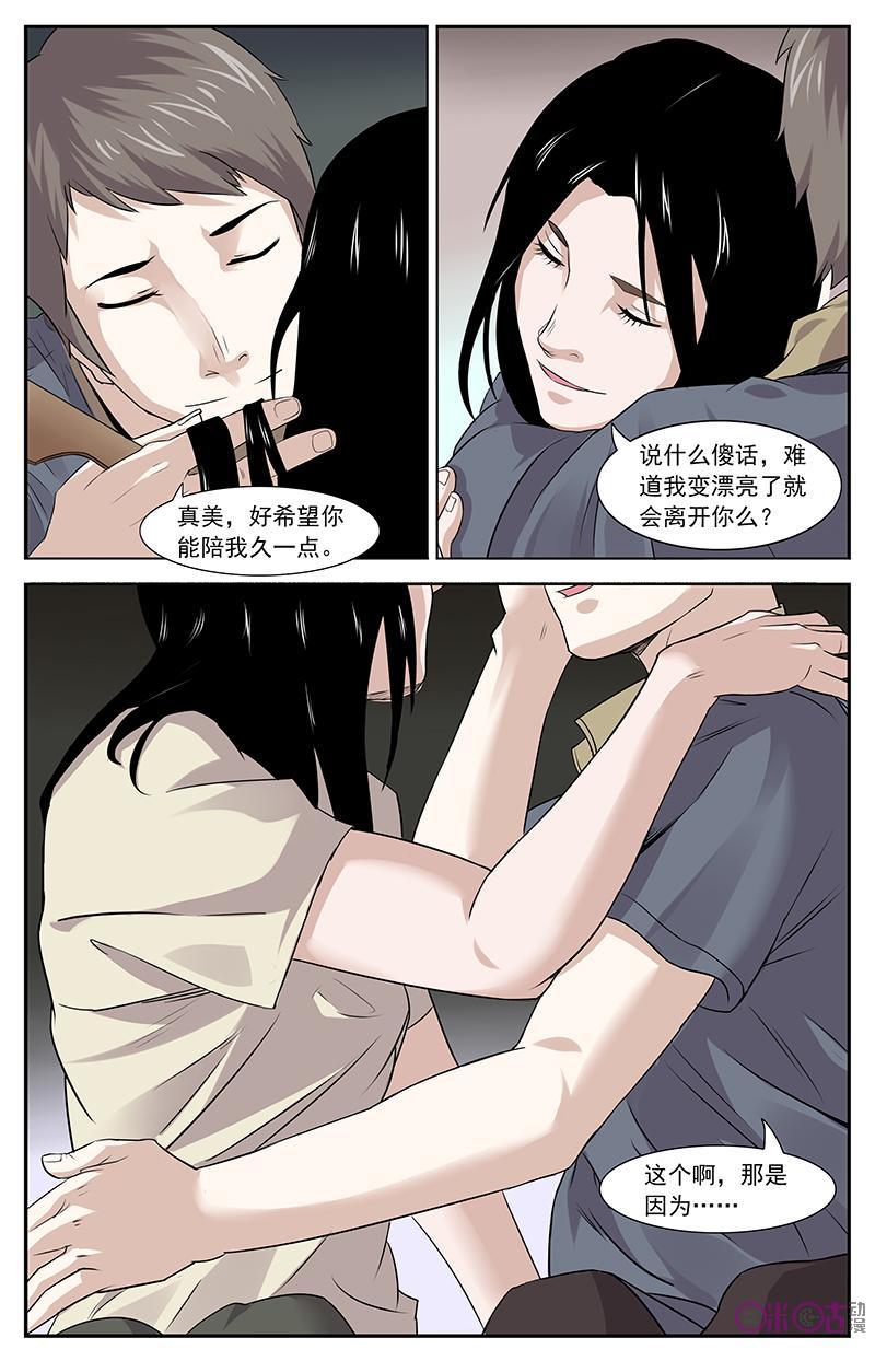 第14话：头发-恋物癖 k-惊奇工场（第14张）