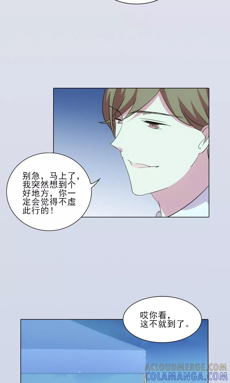 第14话-我不是你的宠物-漫喵（第17张）