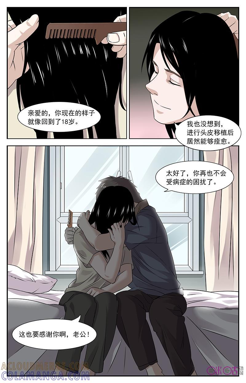 第14话：头发-恋物癖 k-惊奇工场（第13张）