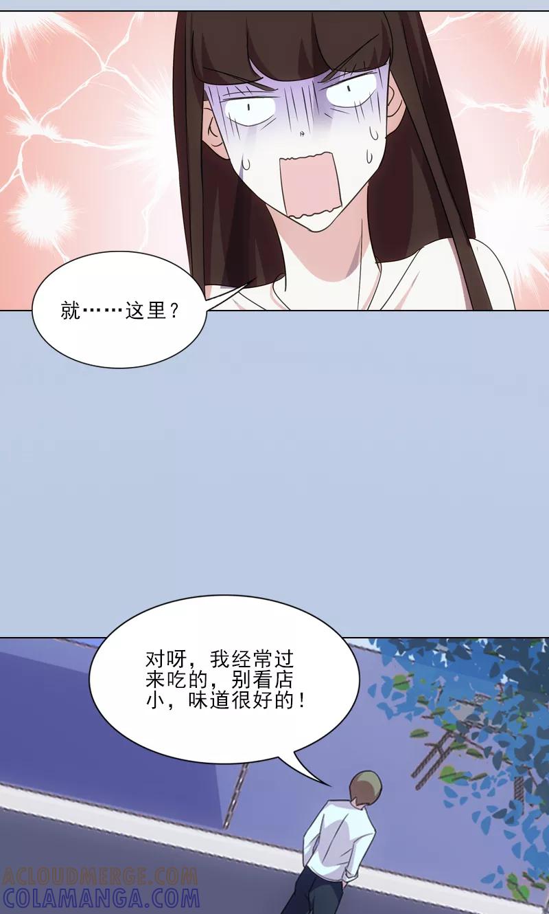 第14话-我不是你的宠物-漫喵（第19张）