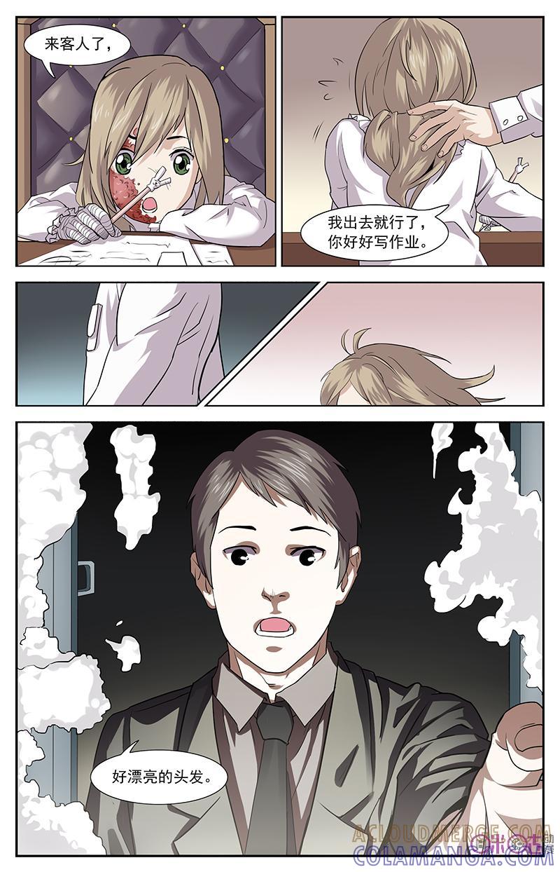 第14话：头发-恋物癖 k-惊奇工场（第5张）