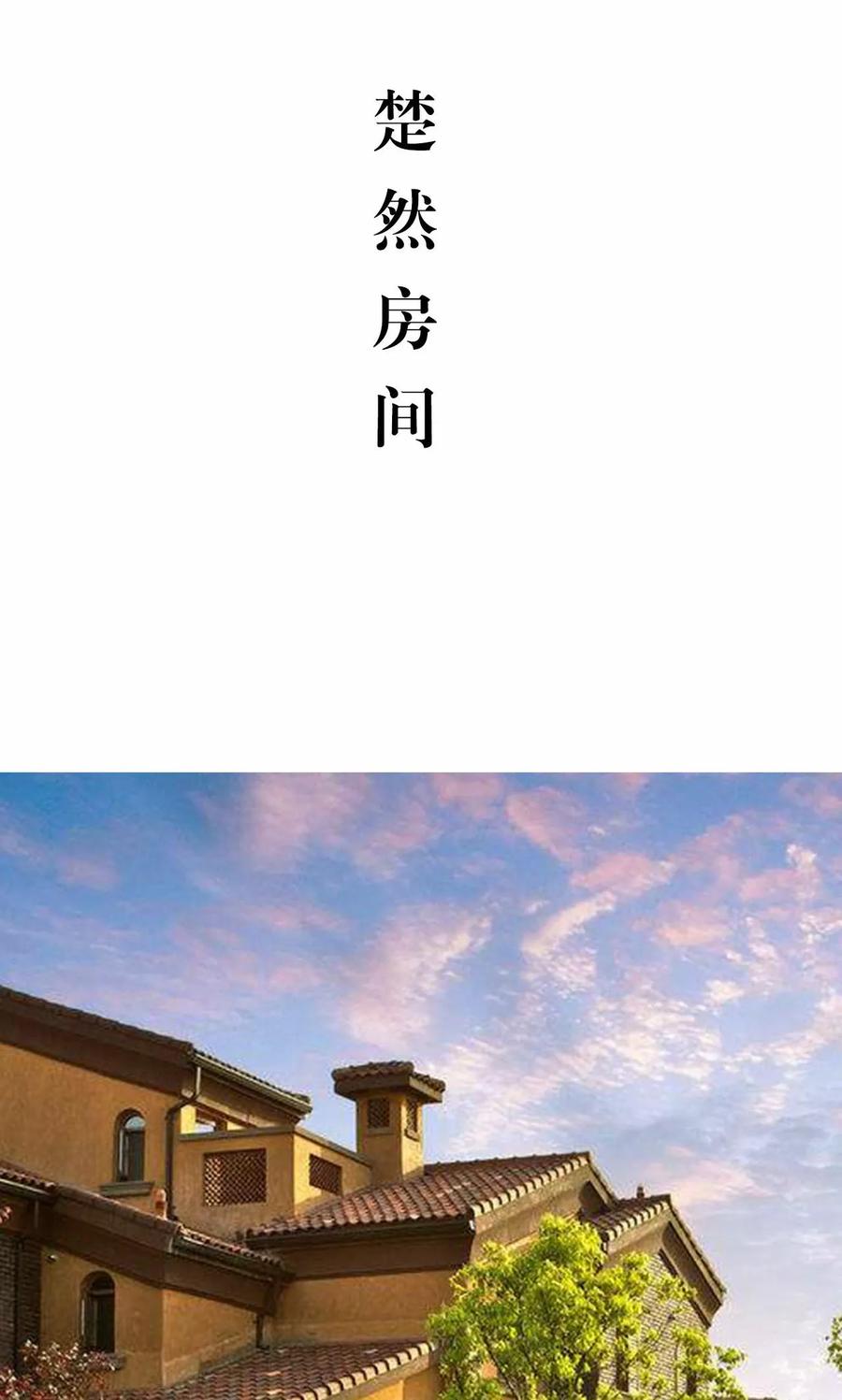第14话-想入非非（真人版）-剧能玩（第2张）