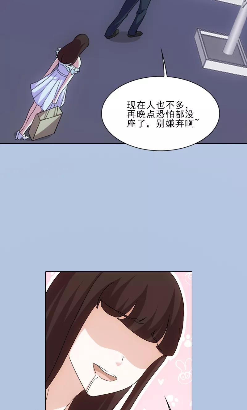 第14话-我不是你的宠物-漫喵（第20张）