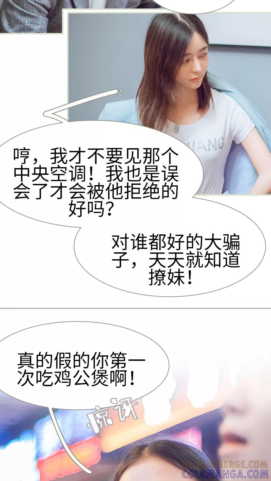 第14话约会-我与继承者-剧能玩（第7张）
