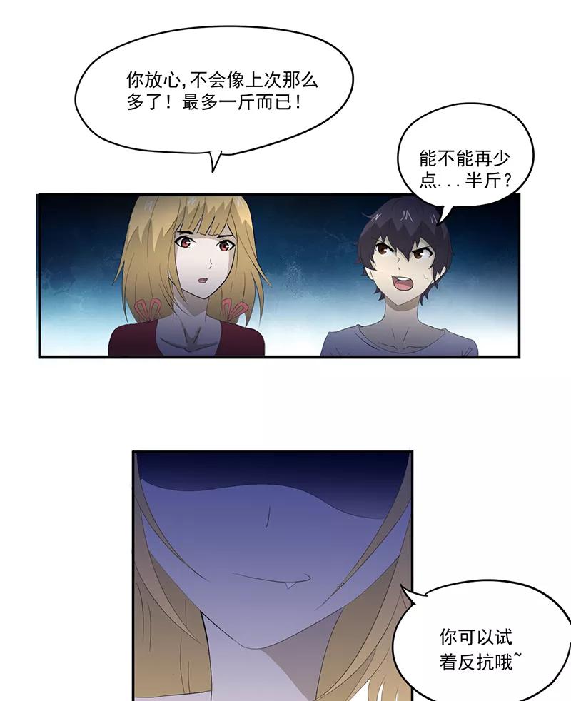 第14话堂兄-爱上阴间小娇娘-开源动漫（第2张）