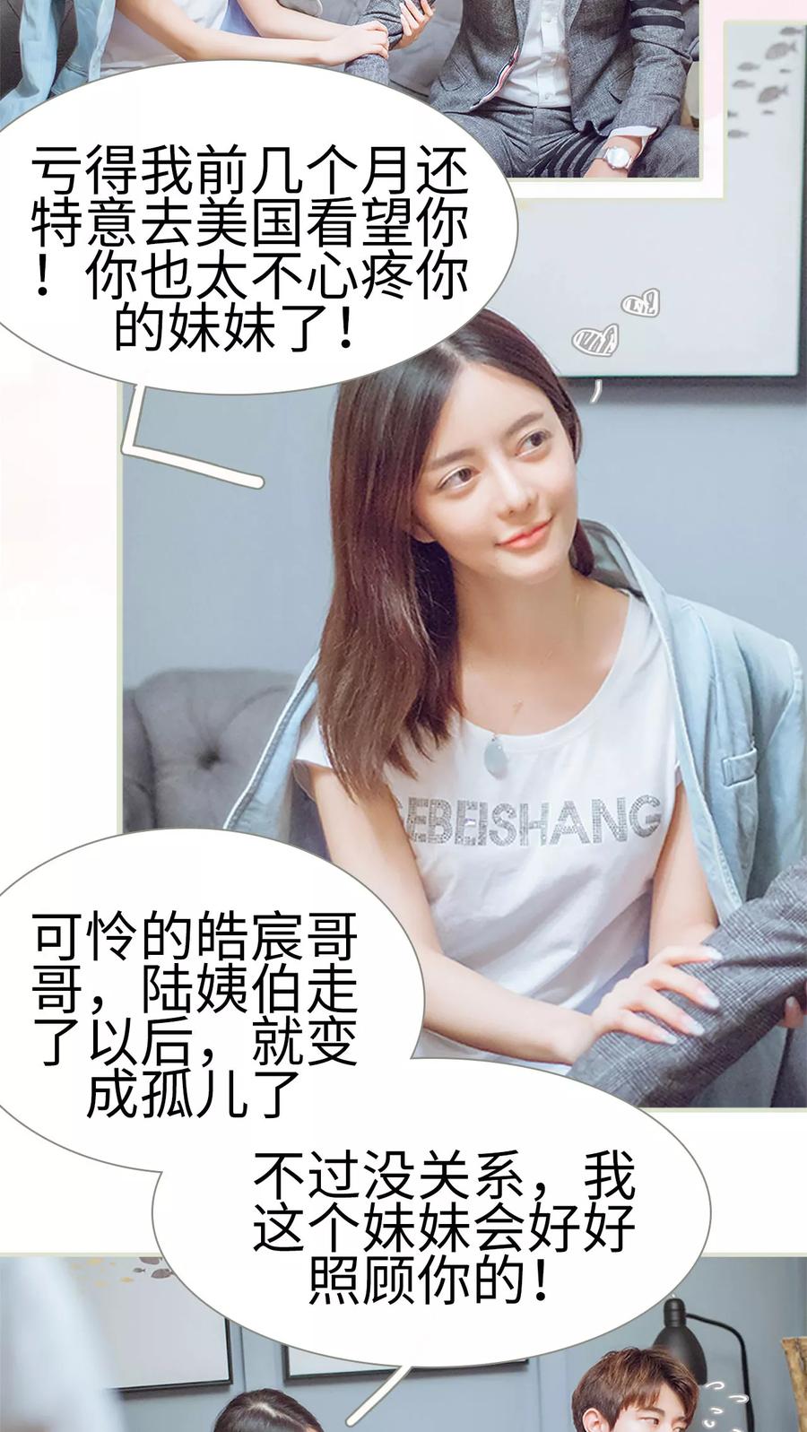 第14话约会-我与继承者-剧能玩（第2张）