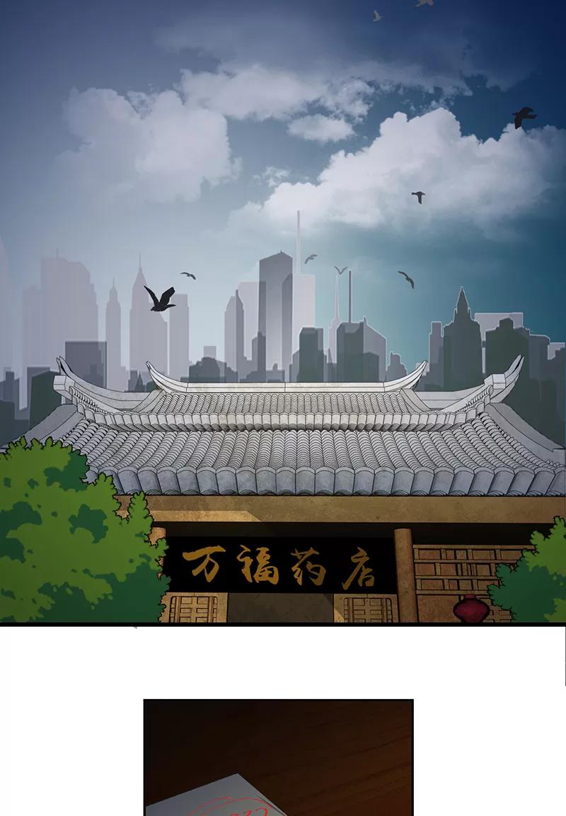 第14话堂兄-爱上阴间小娇娘-开源动漫（第4张）