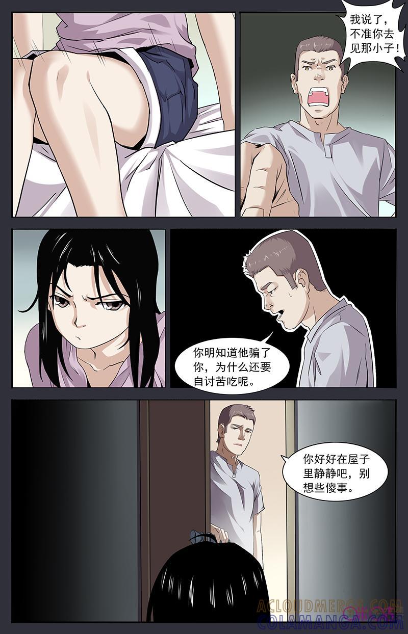 第14话：头发-恋物癖 k-惊奇工场（第7张）