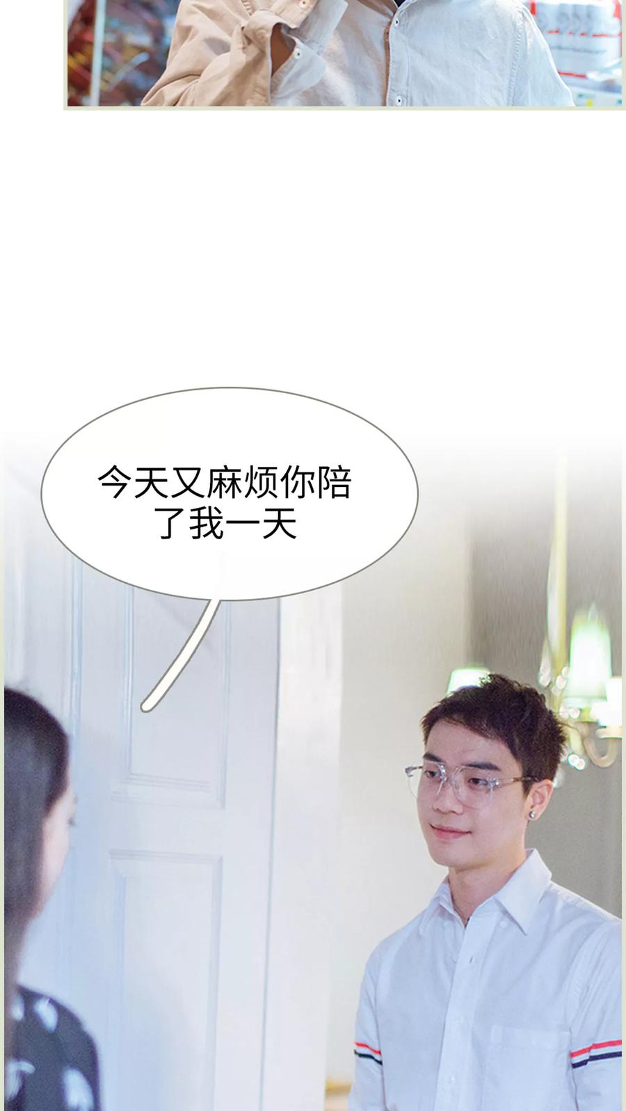 第15话你离花和我都远一点-我与继承者-剧能玩（第4张）