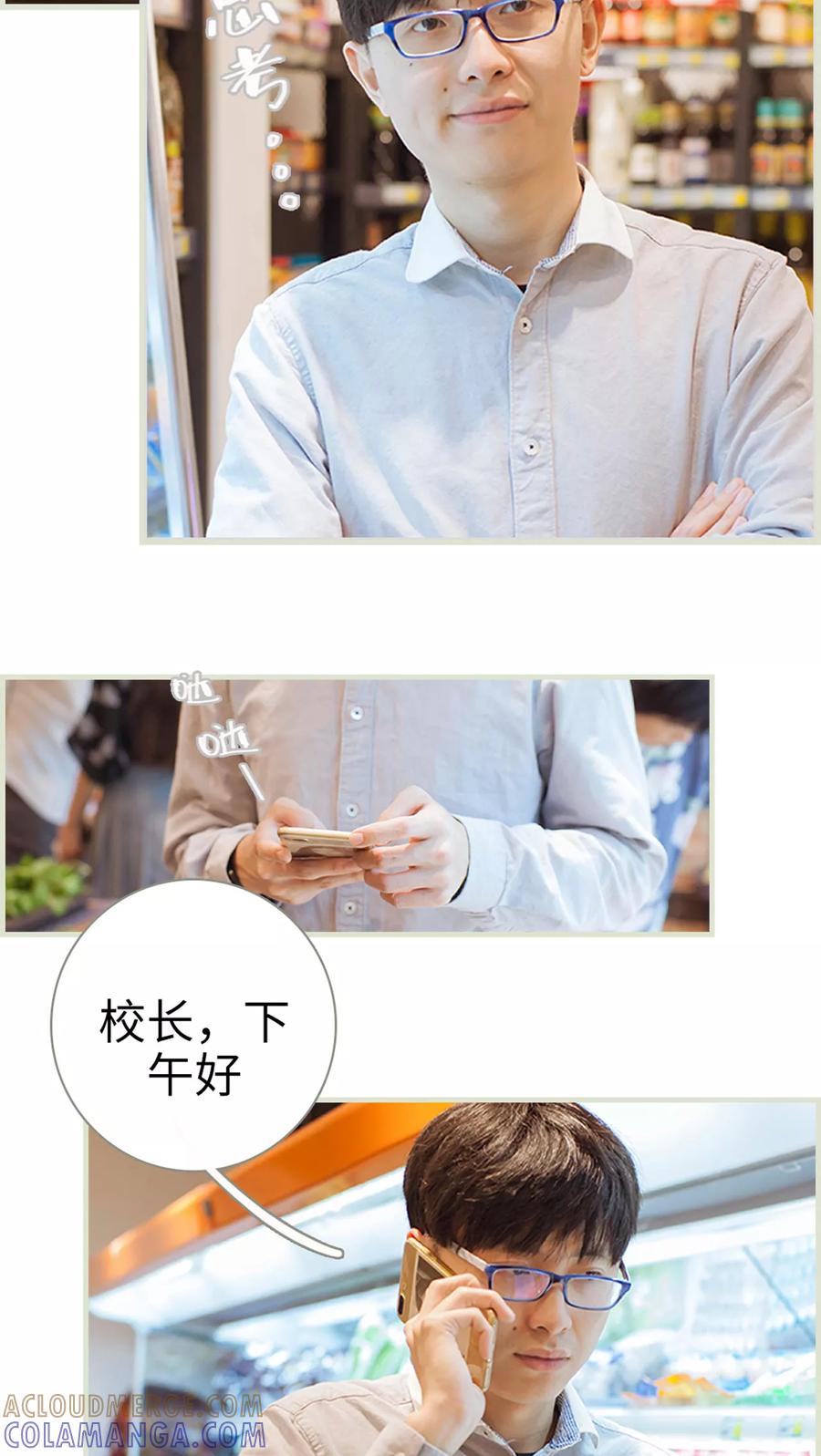 第15话你离花和我都远一点-我与继承者-剧能玩（第3张）
