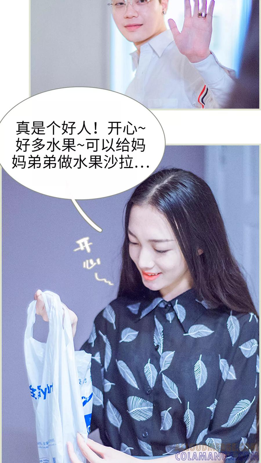 第15话你离花和我都远一点-我与继承者-剧能玩（第7张）