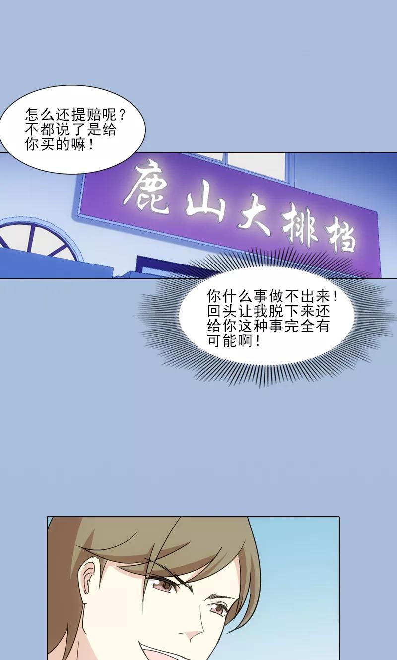 第15话-我不是你的宠物-漫喵（第4张）