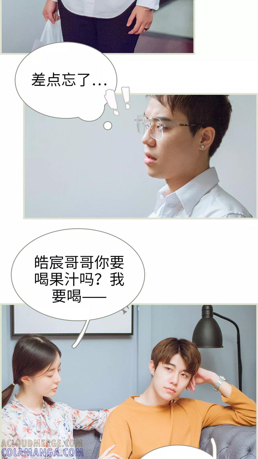第15话你离花和我都远一点-我与继承者-剧能玩（第13张）